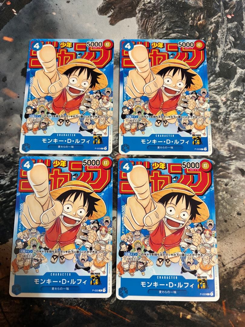 ワンピースカード ルフィ ジャンプ付録 プロモ p-033 4枚