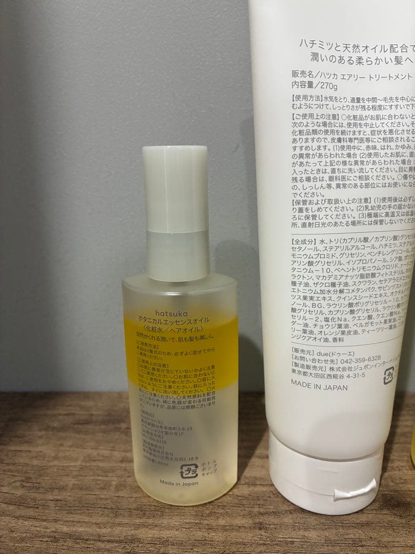 hatsuka（Airyシリーズ）ヘアケアフルセット