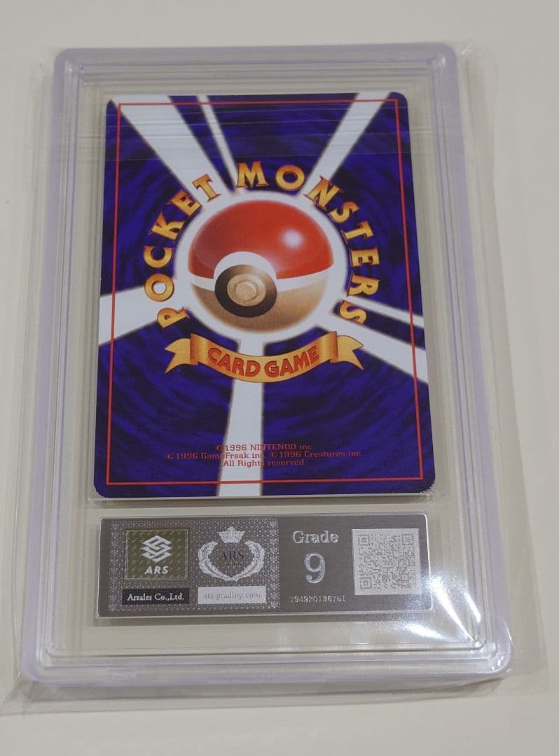 ゴースト ARS9 旧裏 PSA 光沢 拡張シート ポケモンカード
