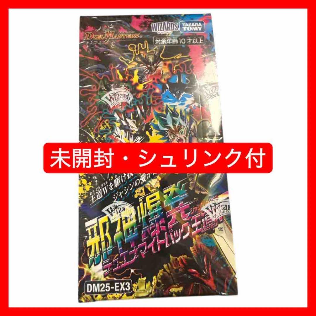 な*べ様 デュエル・マスターズ DM25-EX3 邪神爆発デュエナマイトパック「