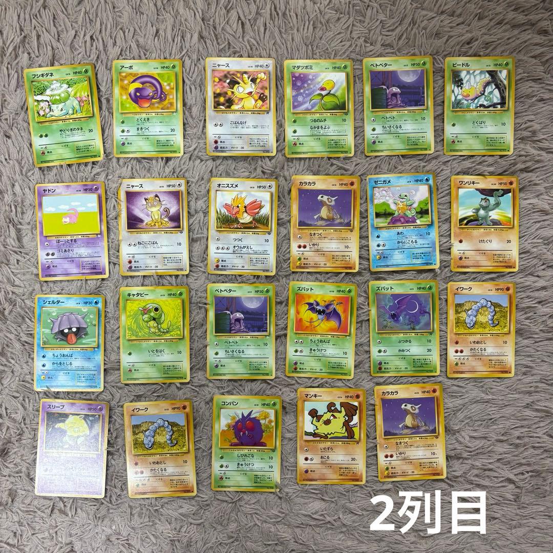 ポケモンカード　140枚　まとめ売り　旧裏　⚫︎ ノーマル