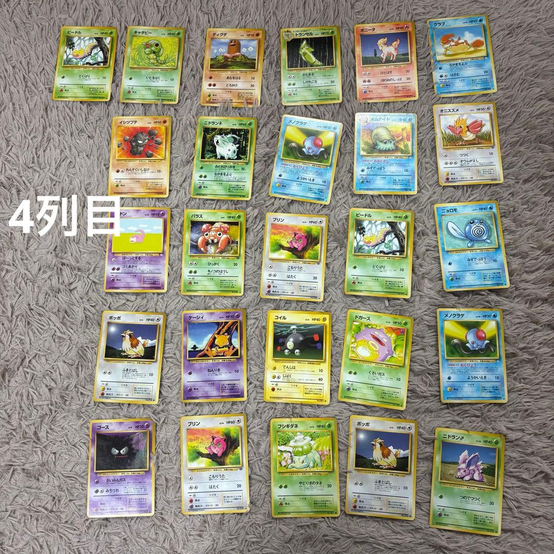 ポケモンカード　140枚　まとめ売り　旧裏　⚫︎ ノーマル