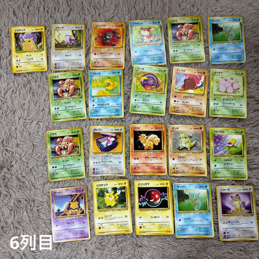 ポケモンカード　140枚　まとめ売り　旧裏　⚫︎ ノーマル