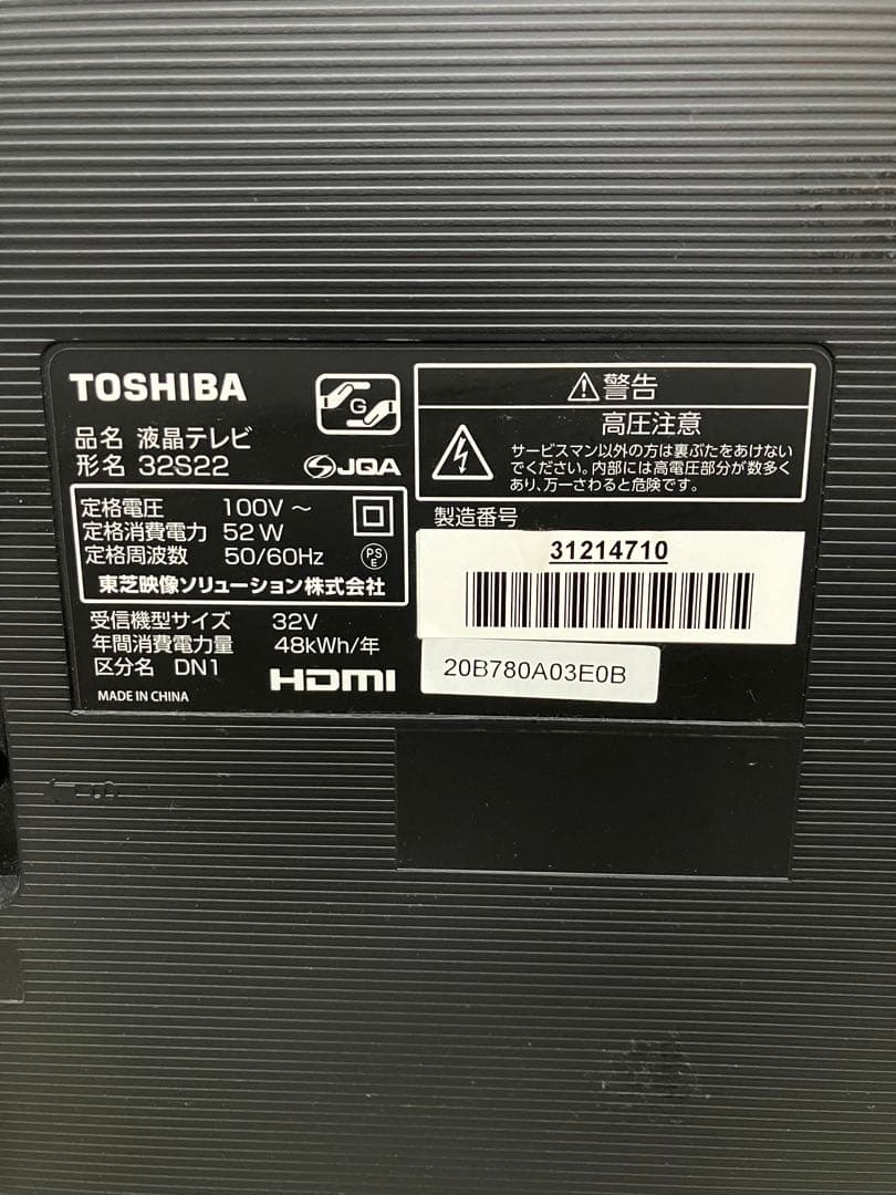TOSHIBA 東芝 32型液晶テレビ TV 2019年製 レグザ C前