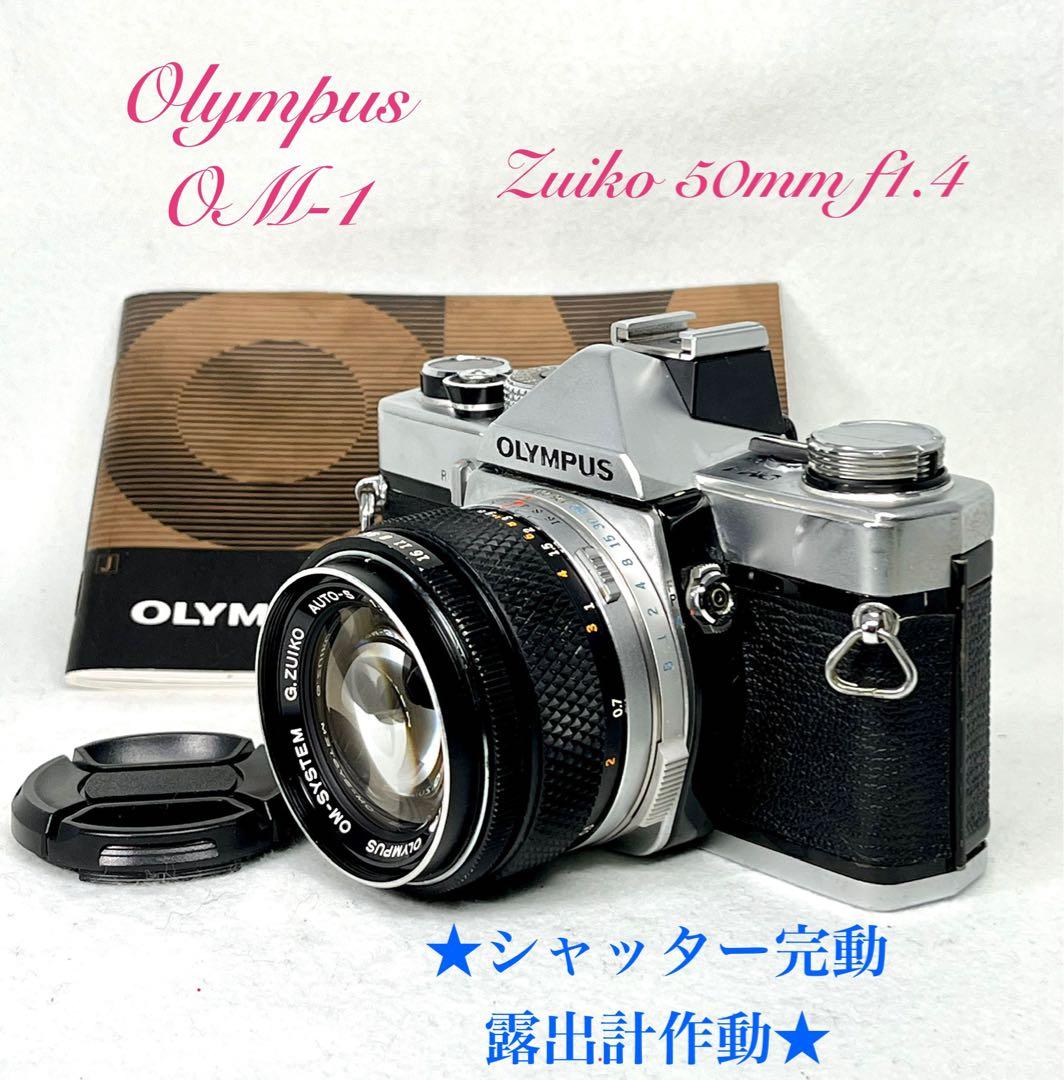 【訳あり大特価】OLYMPUS OM-1 フィルムカメラ標準レンズ付296301