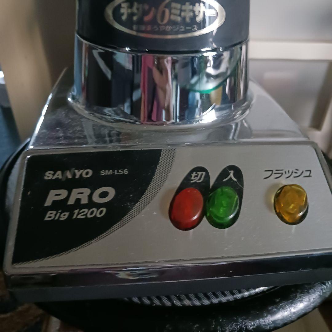 SANYO PRO Big 1200 ブレンダー 1200ml