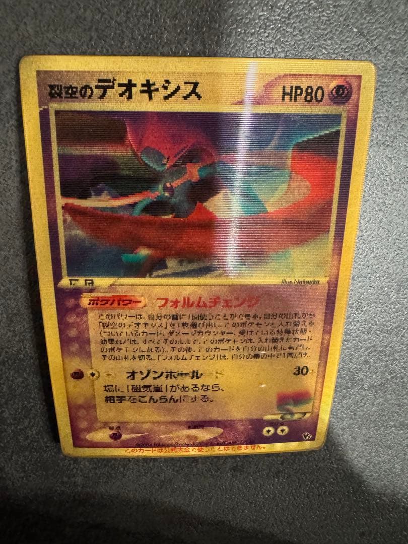 烈空のデオキシス 3D プロモ レンチキュラーカード