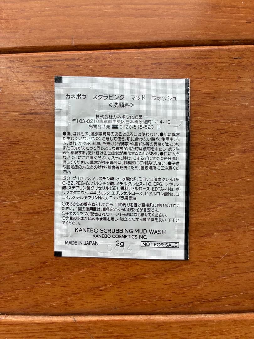 Panasonic バイタリフト RF EH-SR85 中古品　箱無し