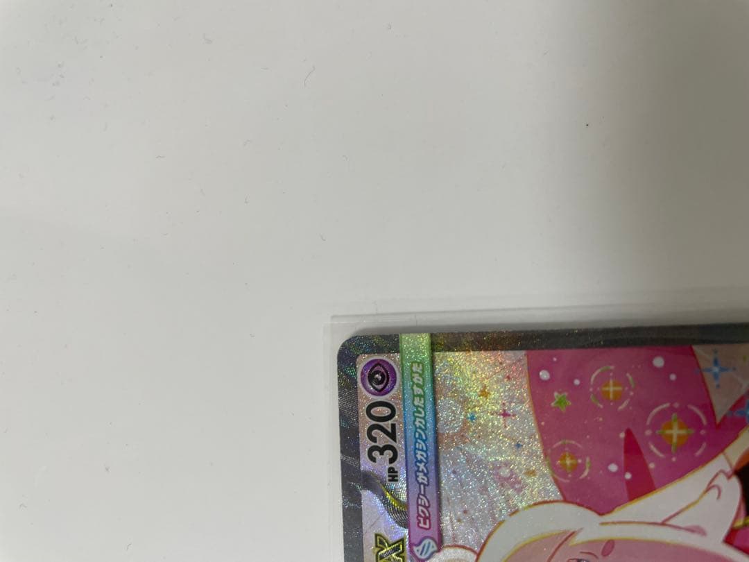 ジ*）様 メイのはげまし SAR ピッピEX SAR