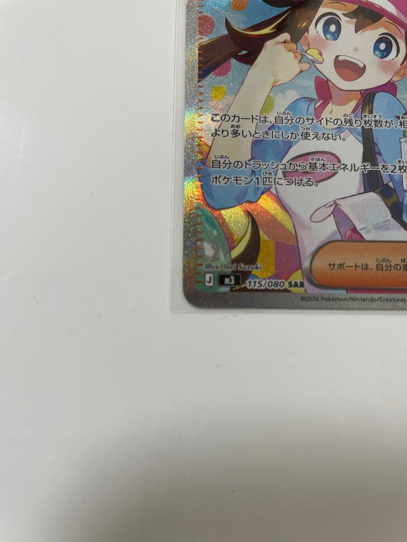 ジ*）様 メイのはげまし SAR ピッピEX SAR