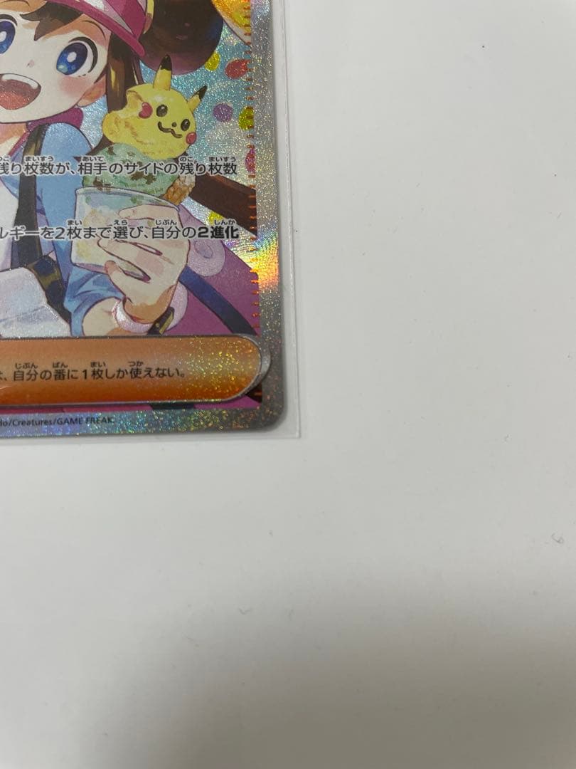 ジ*）様 メイのはげまし SAR ピッピEX SAR