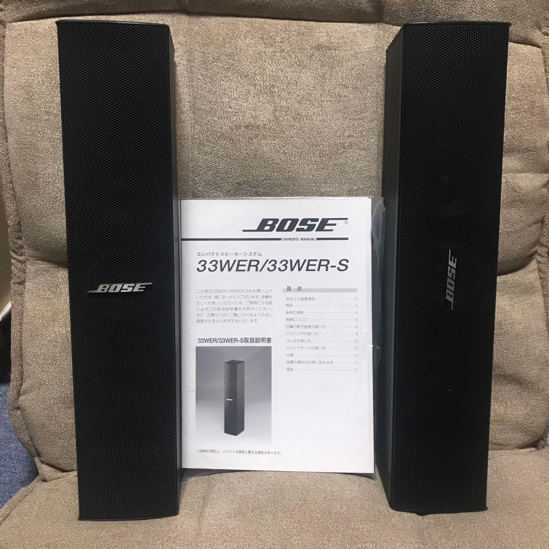 【BOSE/ボーズ】 ペアスピーカー 33WER
