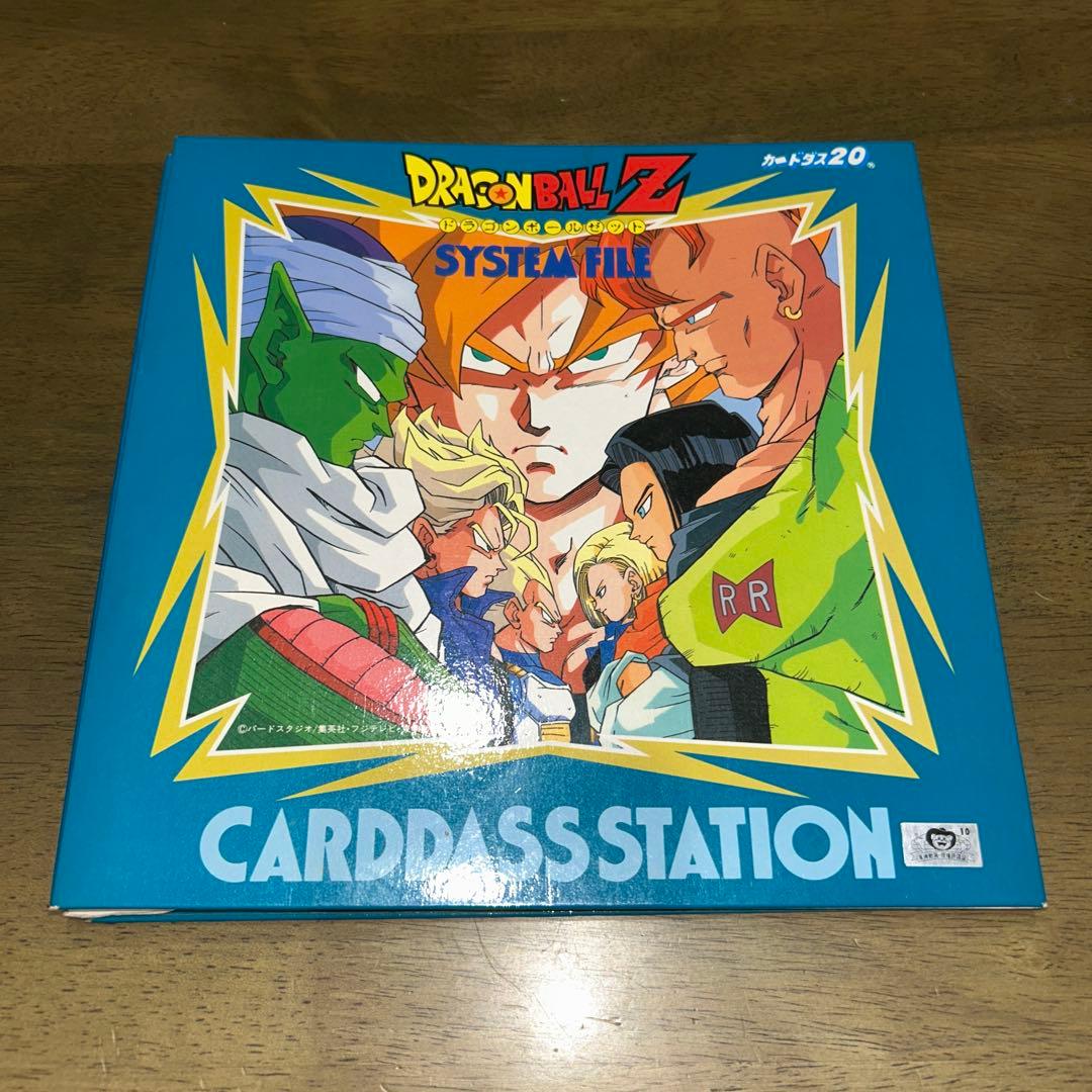 ドラゴンボールZ　カードダス　システムファイル　　まとめ売り