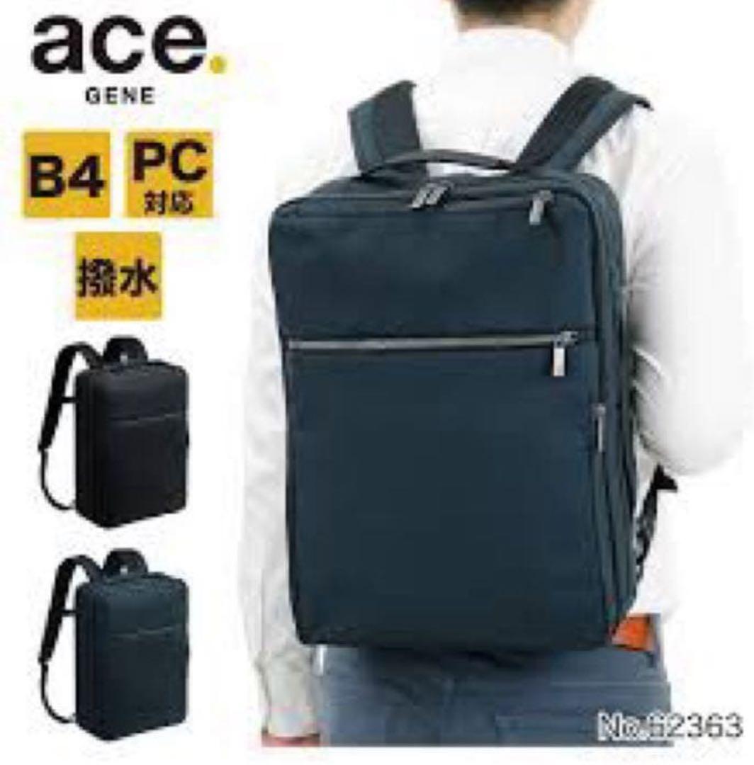 ace.ビジネスリュック ビジネスバッグ