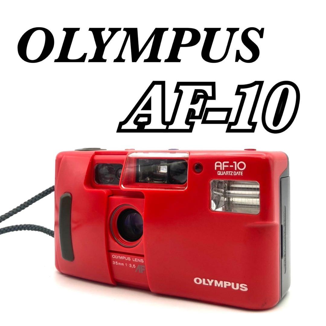 【完動 美品】OLYMPUS AF-10 QUARTS DATE 超希少カラー