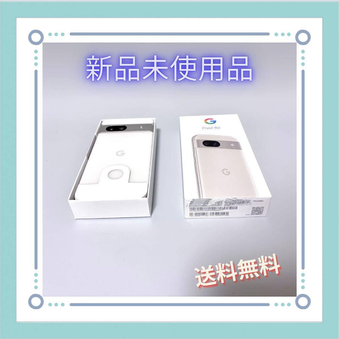 pixel8a 新品　未使用