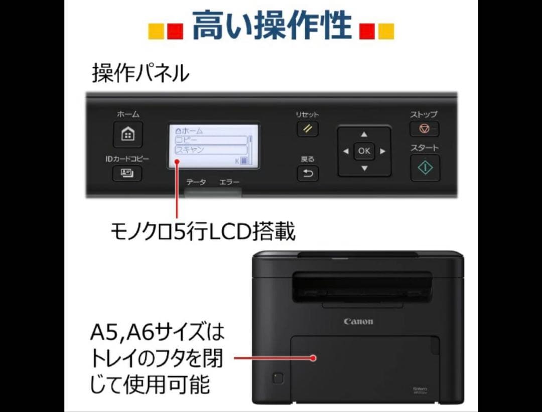 【動作確認のみ】Canon（キヤノン） Ａ４モノクロレーザー複合機MF272dw