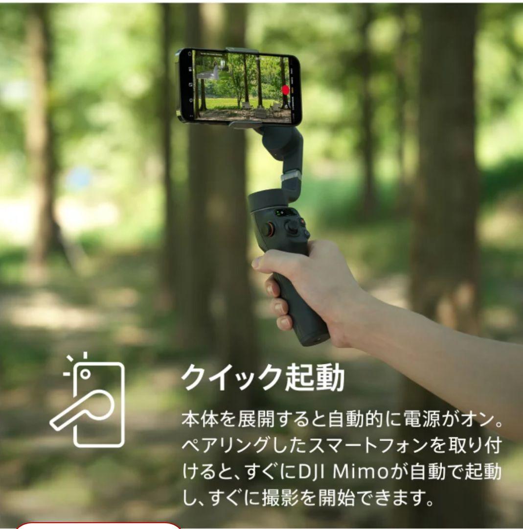 DJI OSMO MOBILE 6 スマートフォンスタビライザー