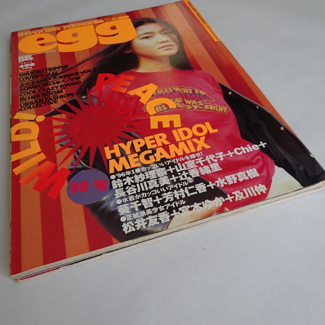 雑誌 egg エッグ vol.5,13 2冊セット まとめ売り