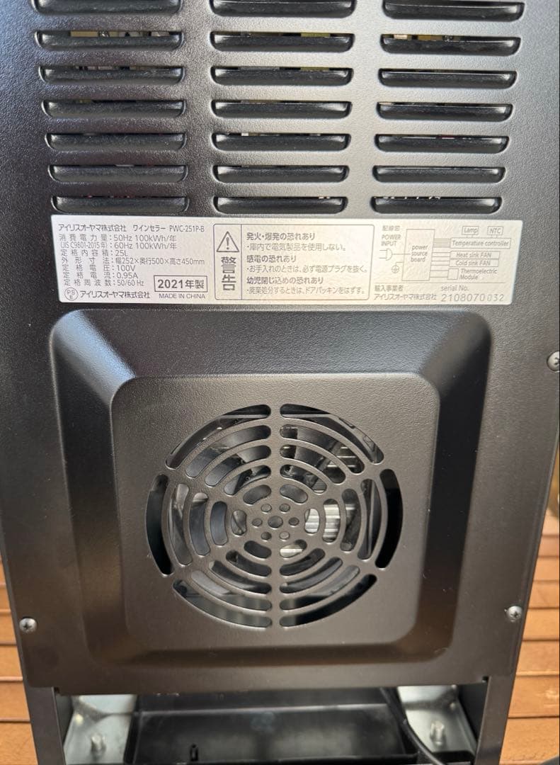 ワインセラー 　アイリスオーヤマ　2021年製