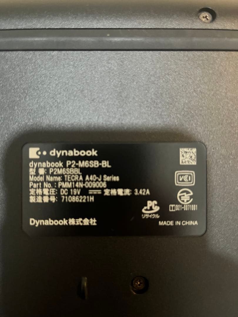 dynabook M6/S P2M6SBBL ノートパソコン i5 第11世代