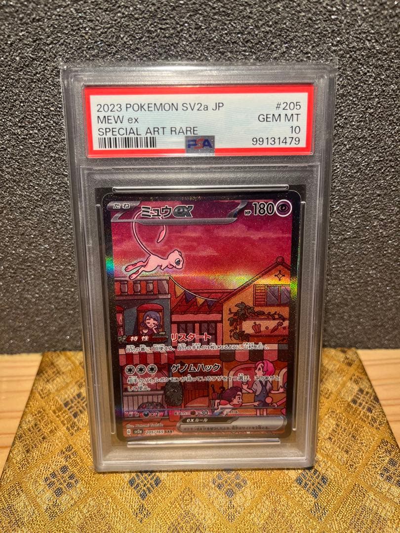 皿*様 【PSA10】ミュウex sar SV2a 205/165