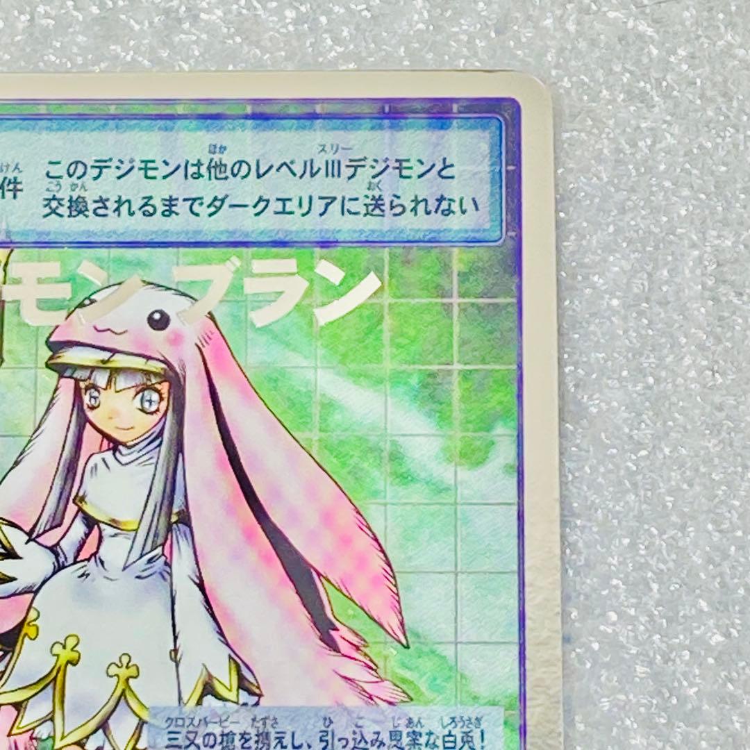 旧デジタルモンスターカード【Re-3 シスタモン ブラン】2013【oka】