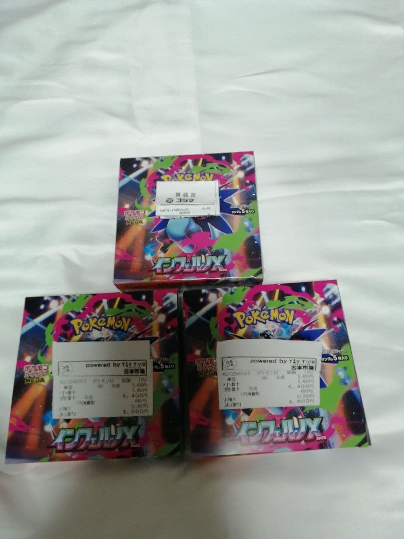 ポケモンカードゲーム インフェルノX 3BOX