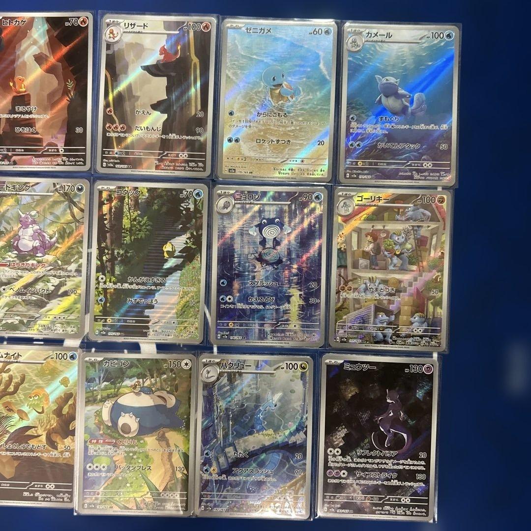 ポケモンカード151 arコンプ