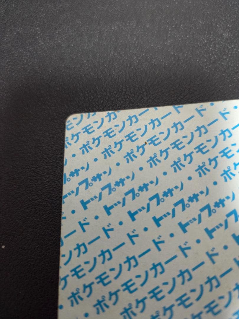 ゲンガー　トップサン　裏青