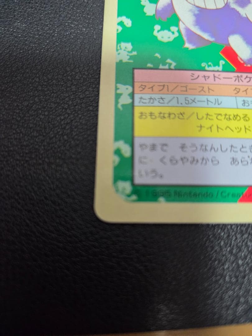 ゲンガー　トップサン　裏青