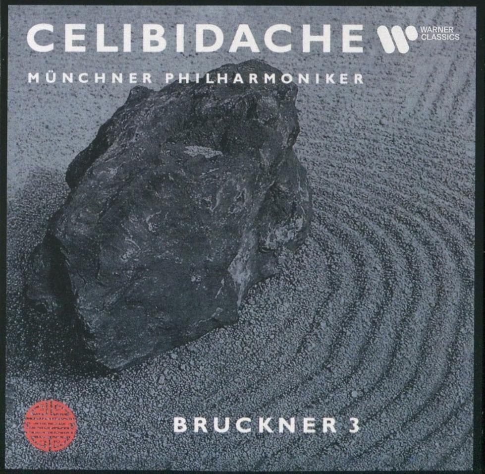 SACD チェリビダッケ★ブルックナー録音集 2024年リマスター 12枚組