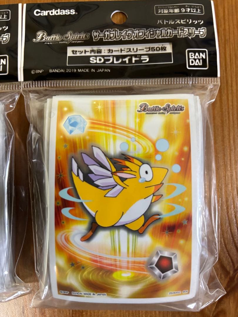 BS/バトスピ　サーガブレイブ　オフィシャル　カードケース　スリーブ4種　セット