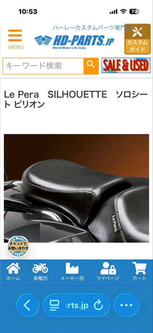 ハーレーダビッドソン用 黒シート