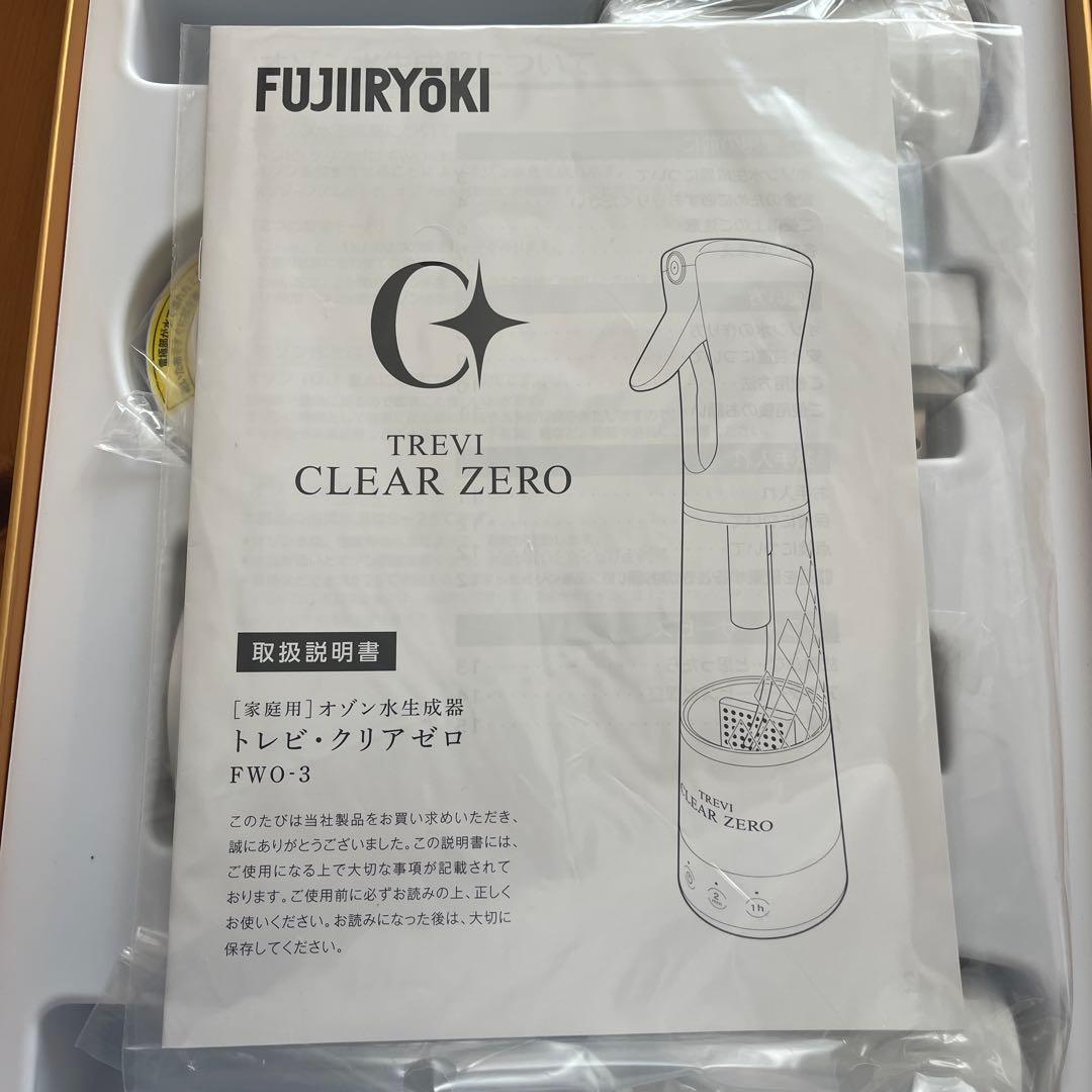 フジ医療　オゾン生水器　トレビ　クリアゼロ