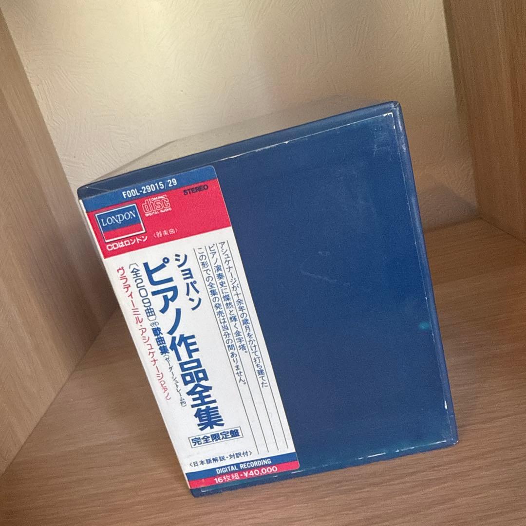 ショパン ピアノ作品全集 完全限定盤