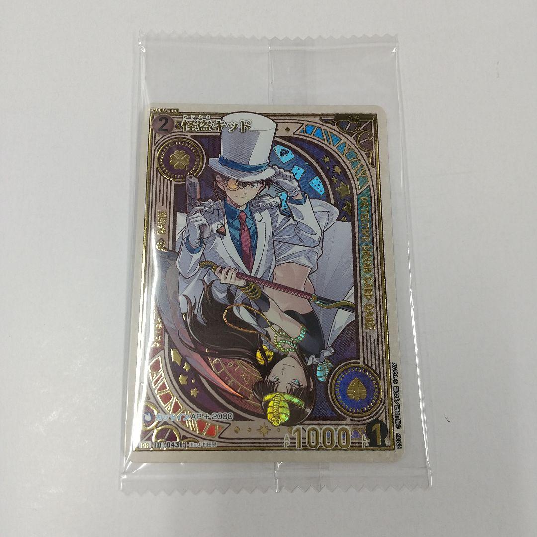 怪盗キッド　プロモ　チャレンジ戦　コナンTCG　未開封
