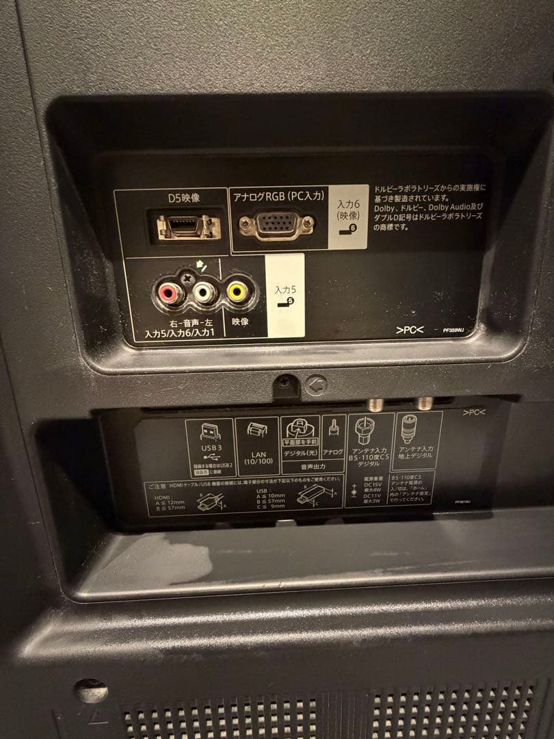 【美品】SHARP AQUOS LC-60US30 60V型 4Kテレビ