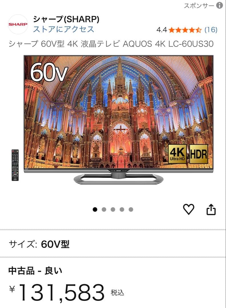 【美品】SHARP AQUOS LC-60US30 60V型 4Kテレビ