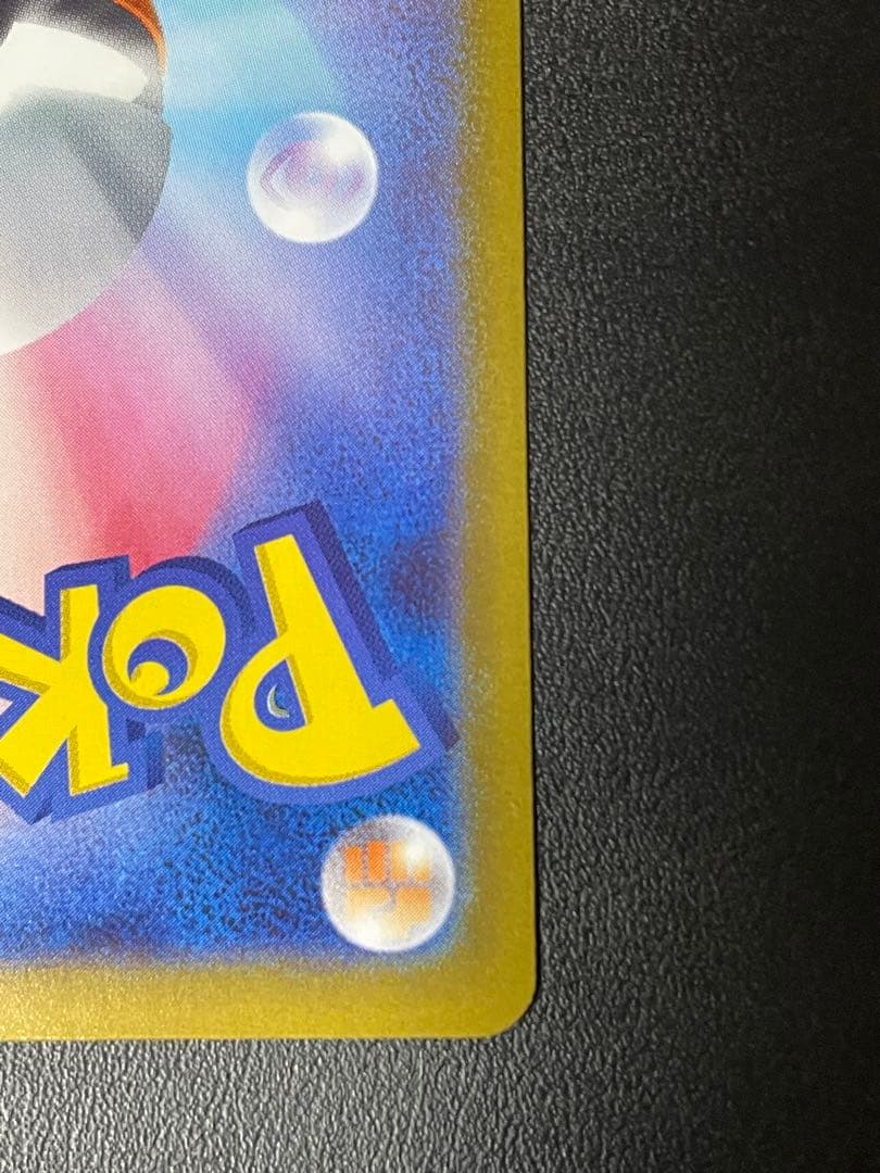 リーリエの決心 SAR M1L 097/063 メガブレイブ