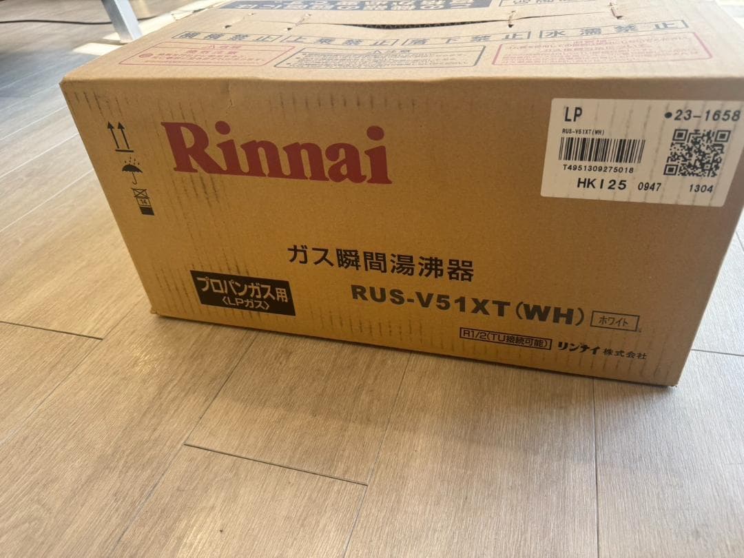 Rinnai ガス瞬間湯沸器 RUS-V51XT (WH) ※大阪無料配達OK