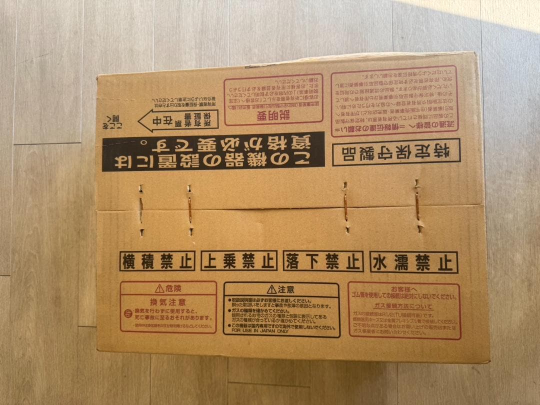 Rinnai ガス瞬間湯沸器 RUS-V51XT (WH) ※大阪無料配達OK