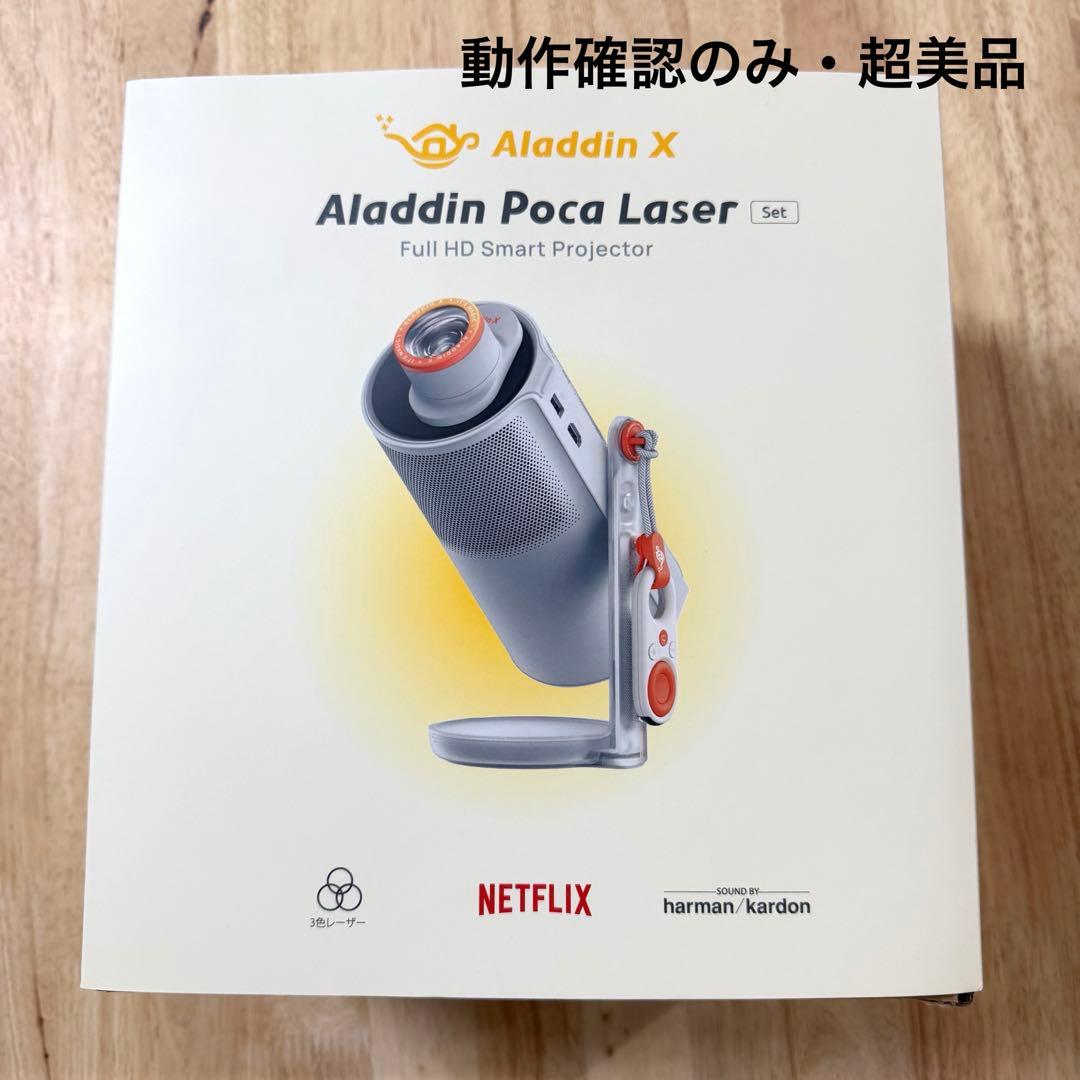 Aladdin Poca Laser フルHDプロジェクター