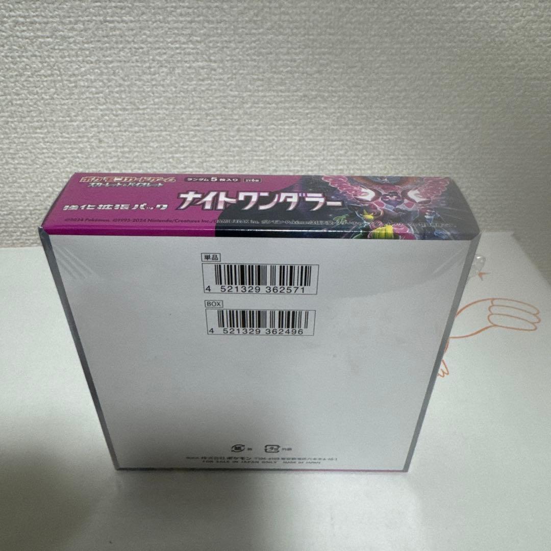 『新品未開封』シュリンク付、ポケモンカード、クリム、ナイト、楽園