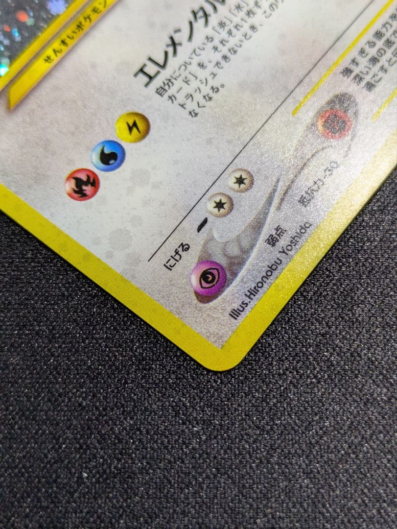 【状態：B+（良品）ルギア　旧裏　【商品連番：1068】