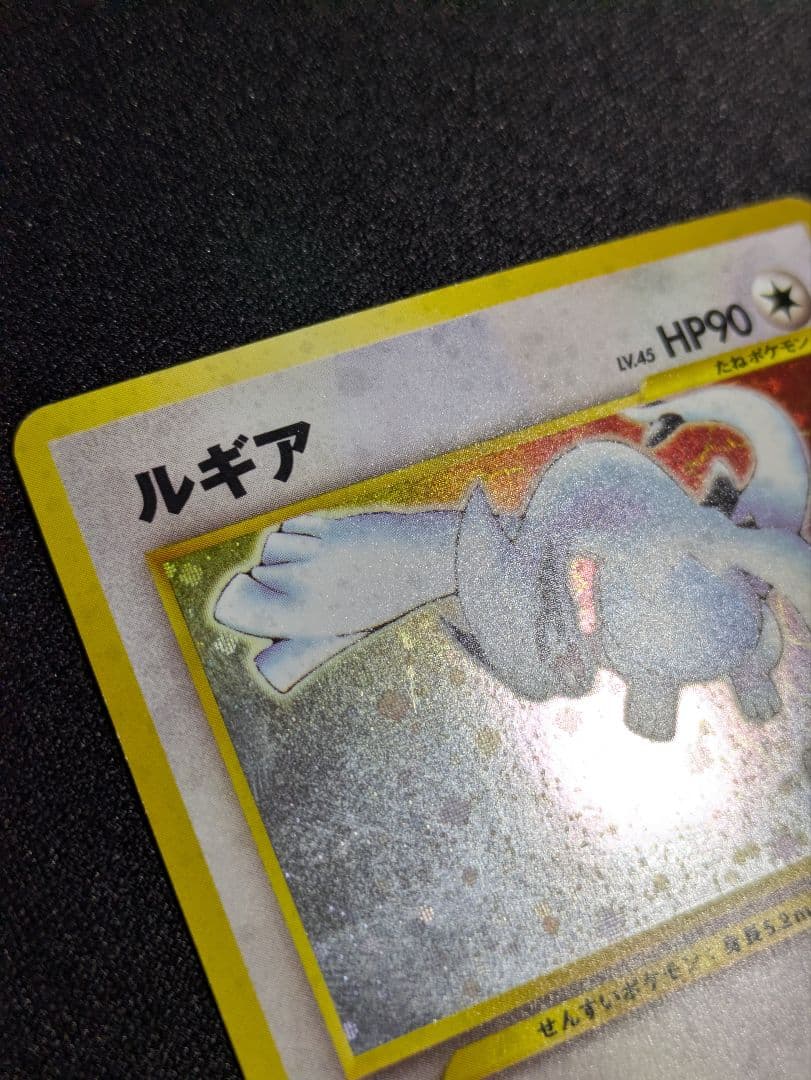 【状態：B+（良品）ルギア　旧裏　【商品連番：1068】