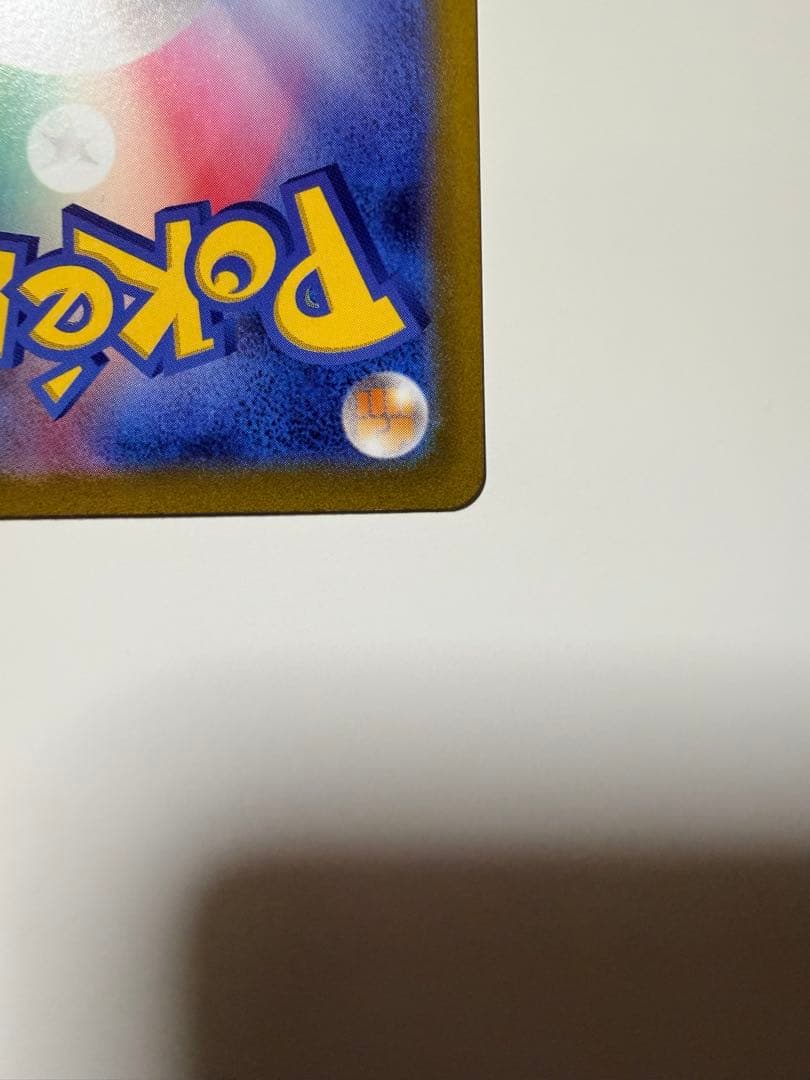 【美品】リザードンVSTAR SAR S12aVSTARユニバース212/172