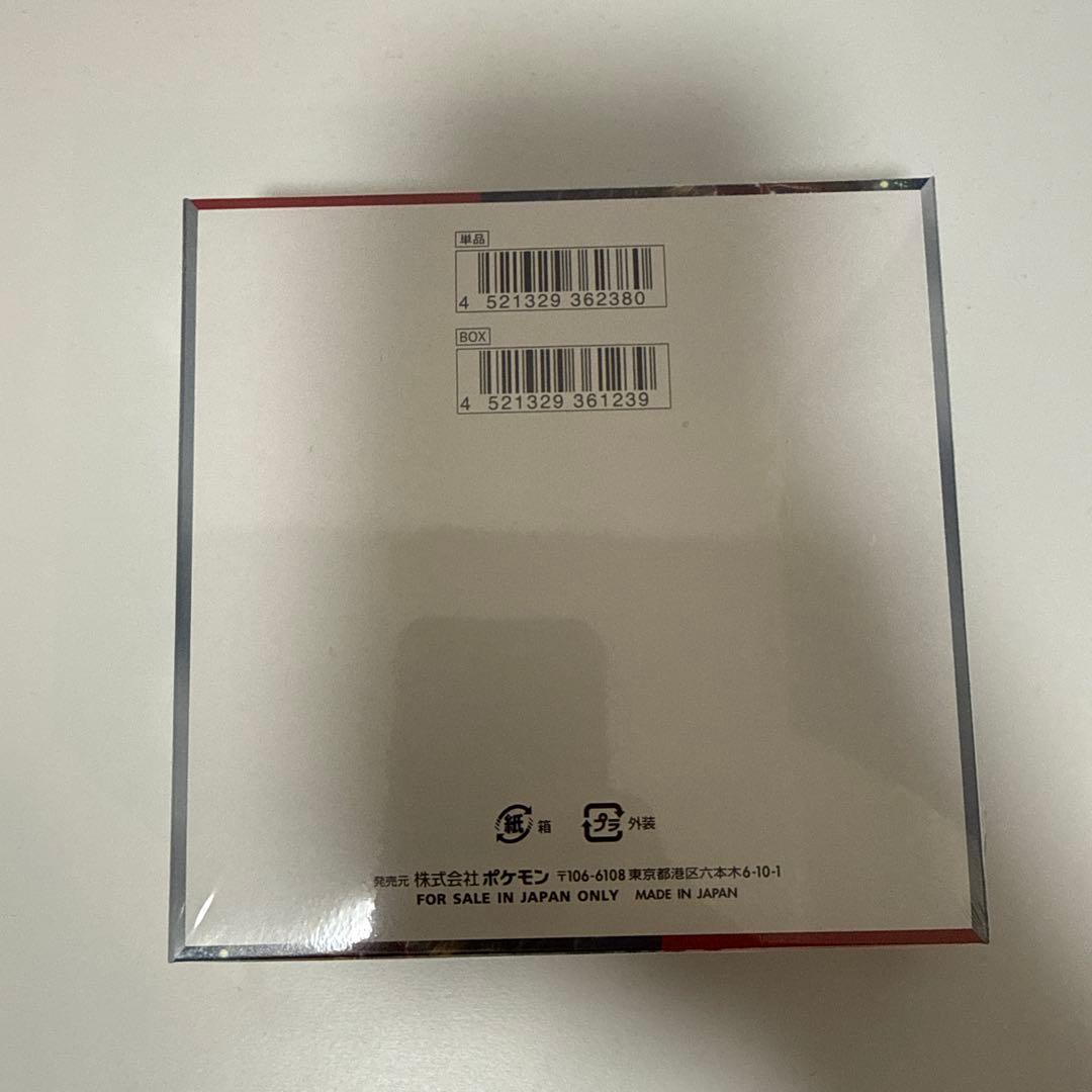 (新品未開封、シュリンクあり、BOXカバー付き)『クリムゾンヘイズ』　2ボックス