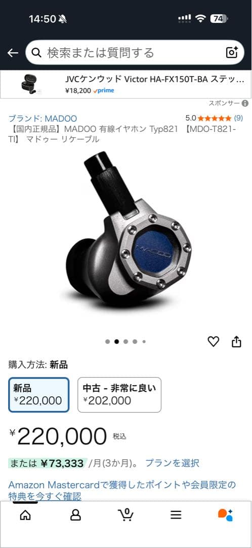 MADOO Typ821 有線イヤホン