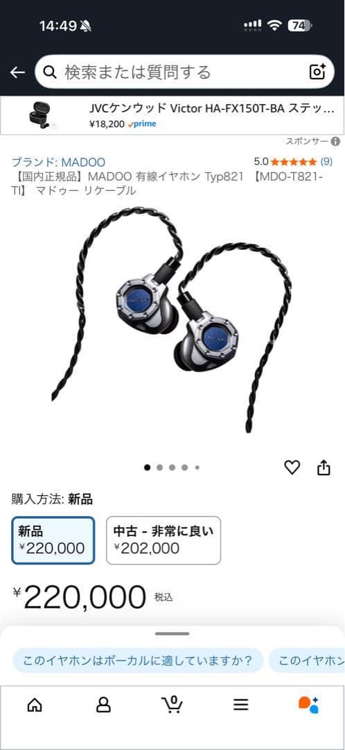 MADOO Typ821 有線イヤホン